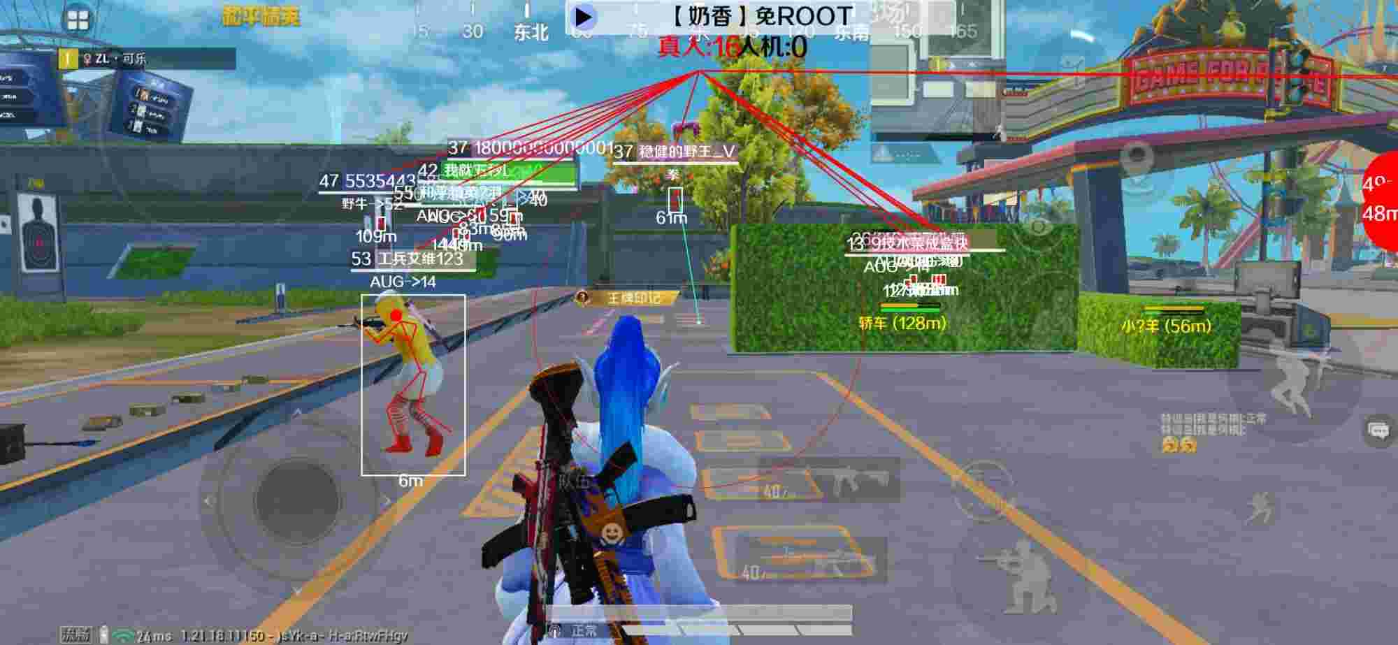 和平精英辅助《布丁》改名《奶香》依旧稳定中 - 和平精英科技免费下载2025辅助预览图